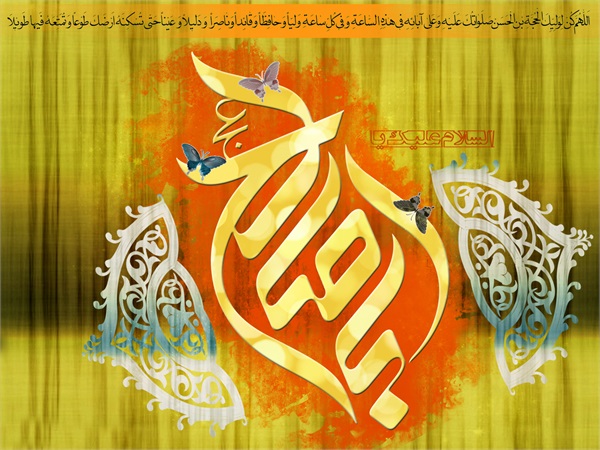 میلاد امام زمان (علیه السلام) 11