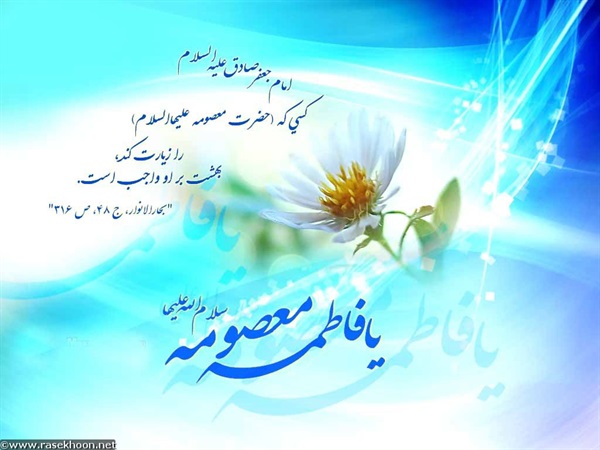 دهه کرامت 54