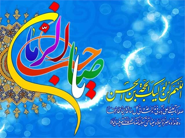 پوستر / ولادت امام زمان(عج) 9