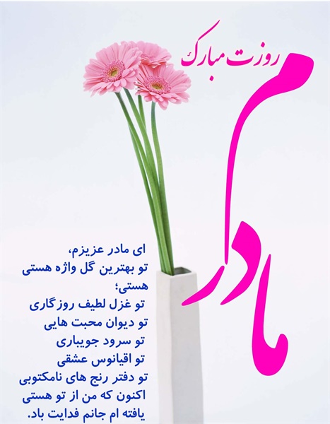 ویژنامه میلاد حضرت زهرا: عکس 8