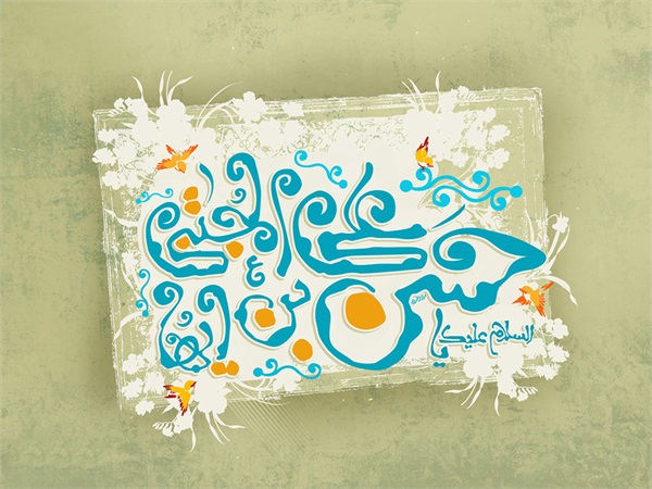 تصاویر ویژه نامه میلاد امام حسن مجتبی(ع) 12