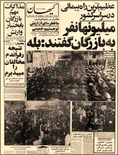 تصاویر روزنامه های روزهای اول انقلاب 8