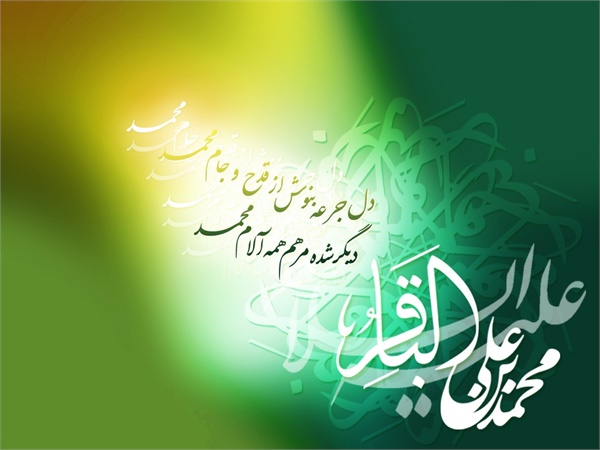 ویژنامه ولادت امام محمد باقر: عکس6