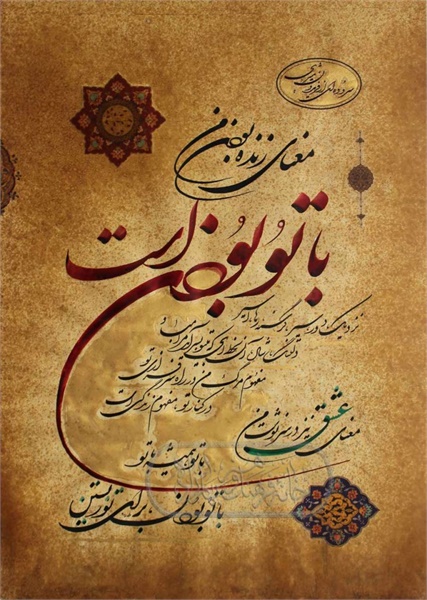 ویژنامه میلاد حضرت زهرا: عکس 25