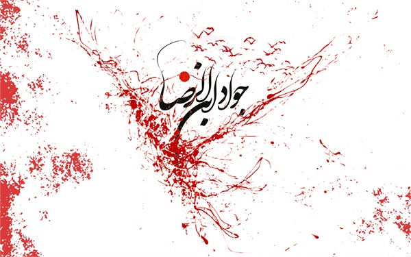 تصاویر ویژه نامه غریب بغداد 19