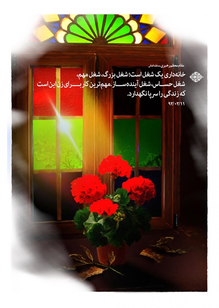 پوستر نمایشگاهی تجلیل از مقام زن - ویژه نامه ولادت حضرت زهرا 3