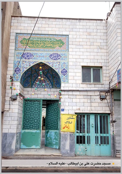 سردرب مسجد حضرت علی بن ابیطالب (ع)