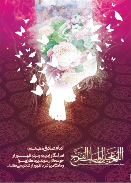 پوستر / ولادت امام زمان(عج) 2