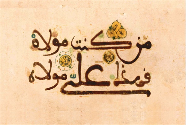 پوستر غدیر2 10