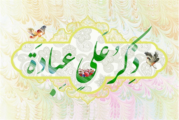 پوستر غدیر2 8