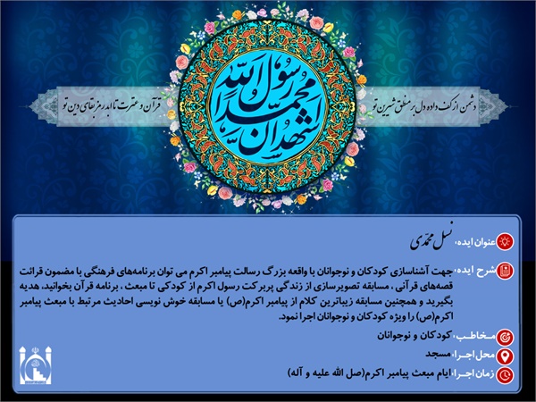 ایده های مسجدی 13