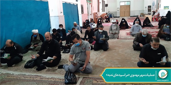 عملیات مهر مهدوی «مراسم دعای ندبه» 5