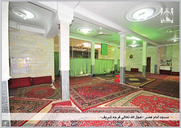 شبستان مسجد امام عصر (عج)