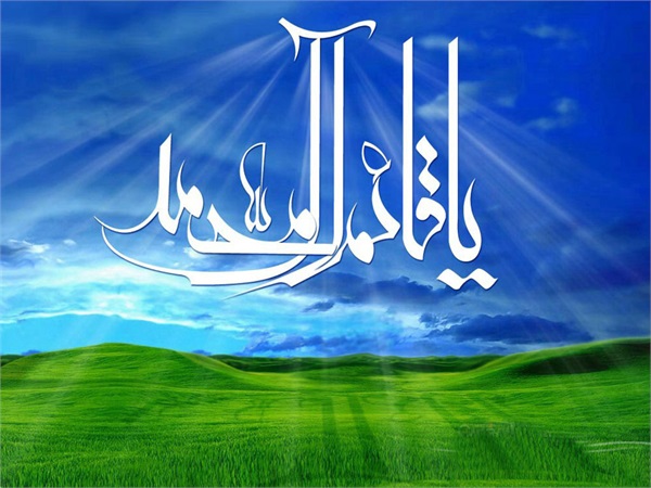 میلاد امام زمان (علیه السلام) 19