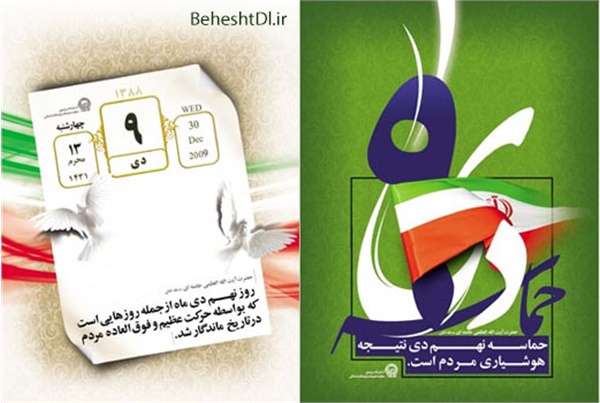 پوسترهای 40 سالگی انقلاب 39