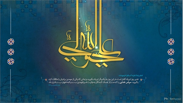 تصاویر ویژه‌نامه " ولایت " 7