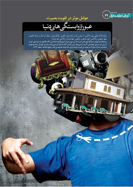 نمایشگاه راه و بیراه 20