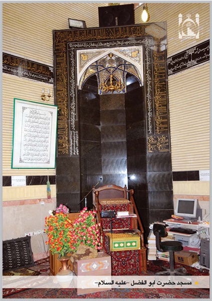 محراب مسجد حضرت ابوالفضل (ع)