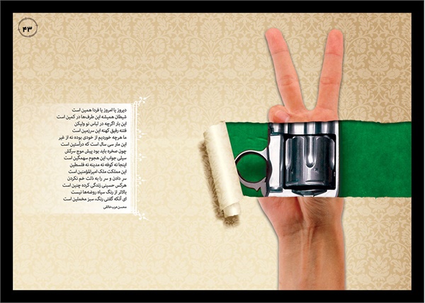 نمایشگاه راه و بیراه 36