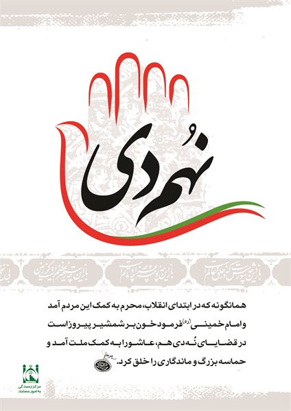 9 دی 1