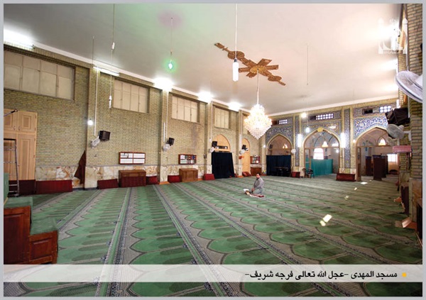 شبستان مسجد المهدی