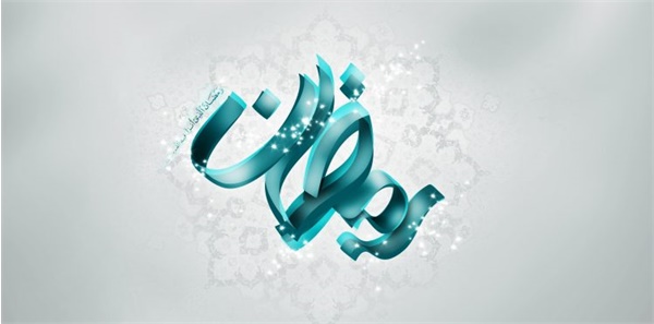 عکس ویژه نامه رمضان 3