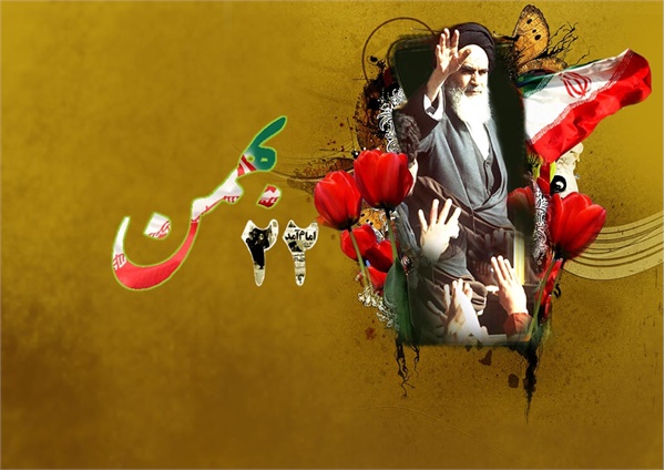 ویژه نامه دهه فجر، عکس شماره 41