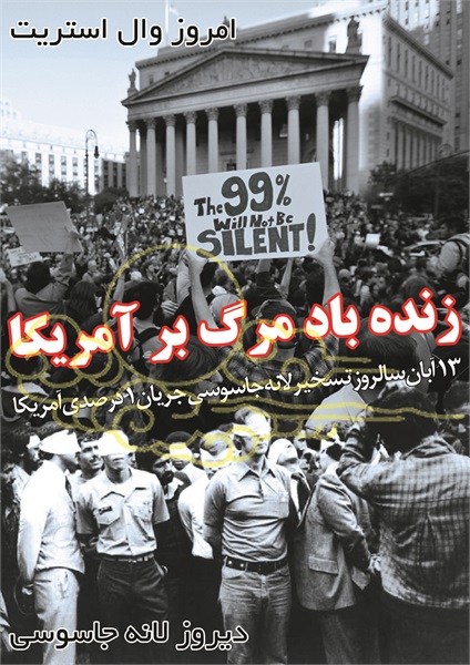 تصاویر 13 آبان 3