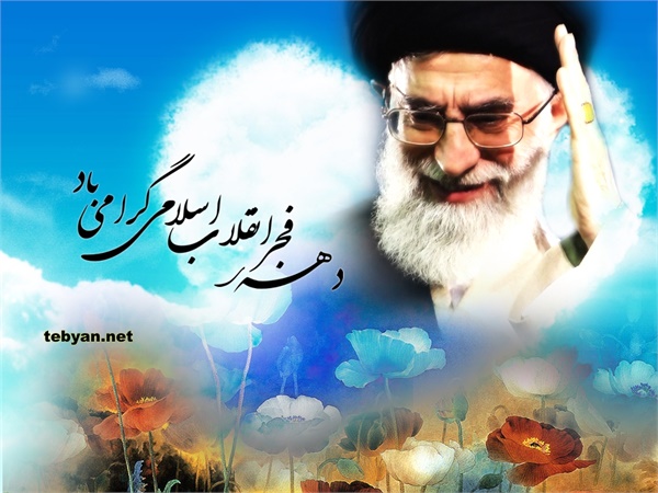 ویژه نامه دهه فجر، عکس شماره 25