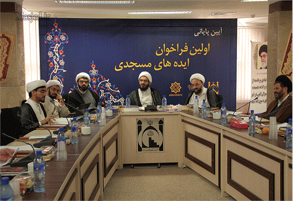 آیین پایانی اولین فراخوان ایده های مسجدی  12