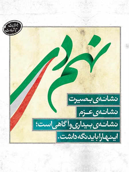 پوسترهای 40 سالگی انقلاب 2