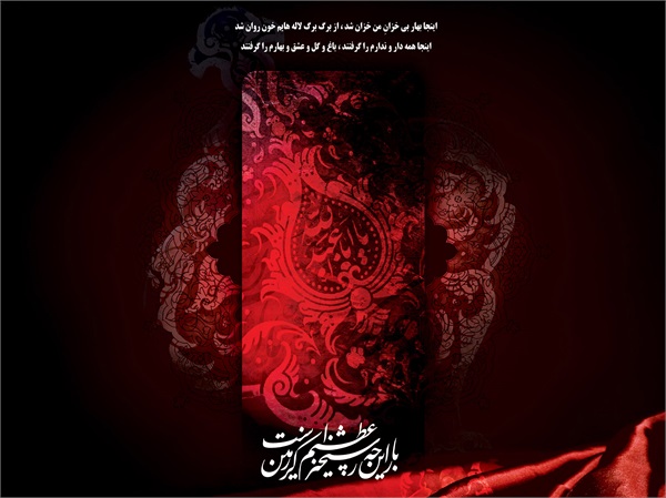 اربعین 19
