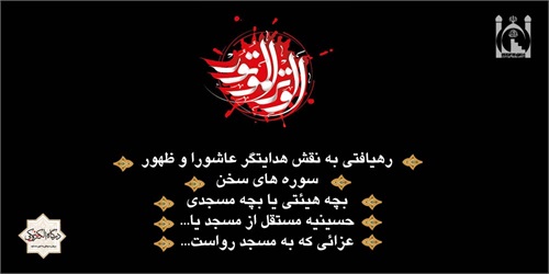 ویژه نامه محرم 1392