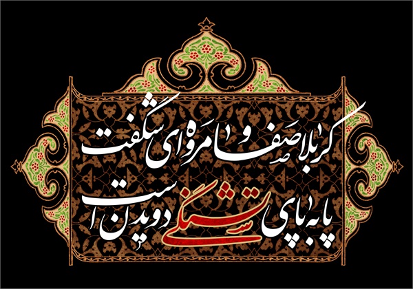 پوستر محرم 2