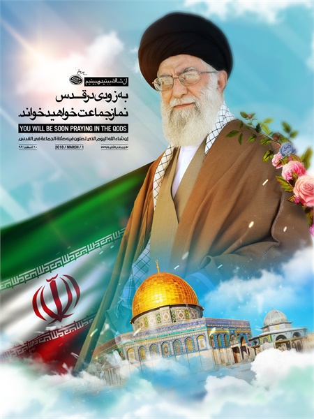 روز جهانی قدس