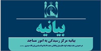عروج  شهادت گونه حاج شیخ ولی‌الله حیدری