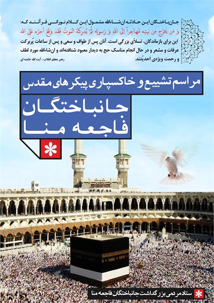 عکس روز عرفه و عید قربان 39