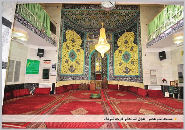 شبستان مسجد امام عصر (عج)