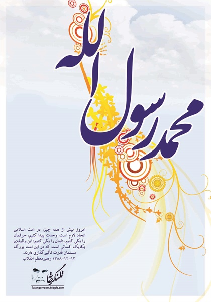 وحدت - عکس 38