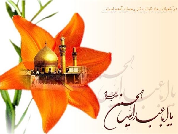 پوستر ولادت امام حسین(ع) 10