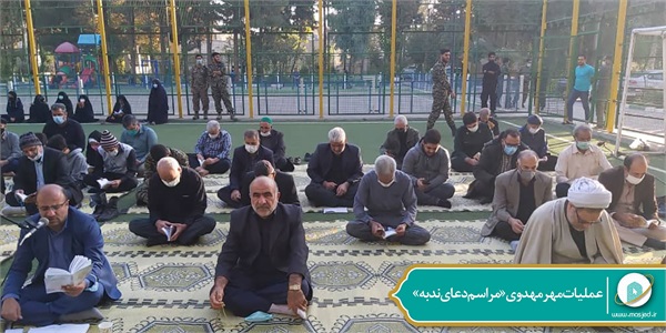 عملیات مهر مهدوی «مراسم دعای ندبه» 11