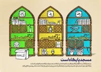 سید محمد موسوی پوستر1