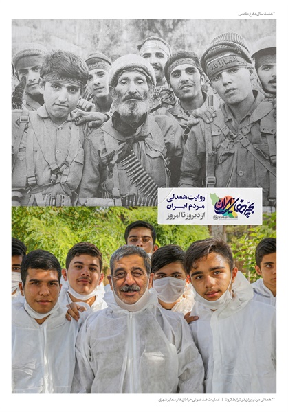 پوستر های رزمایش 23