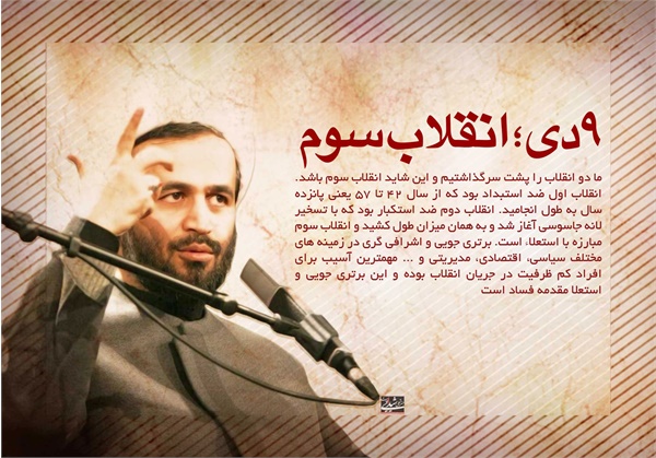 پوسترهای 40 سالگی انقلاب 38