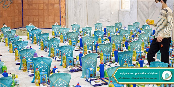 عملیات محله محور ، مسجد پایه مسجد نظام مافی 6