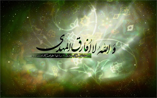 میلاد امام زمان (علیه السلام) 38