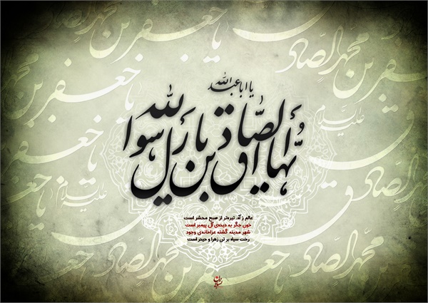 عکس شهادت امام صادق(ع) 9