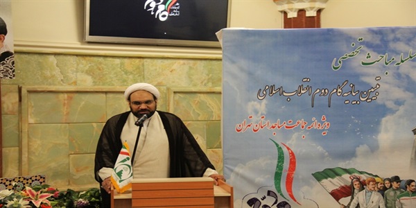 نشست تخصصی تبیین بیانیه گام دوم انقلاب برگزار شد