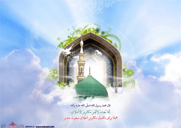 پوستر / مبعث پیامبر اکرم(ص) 1