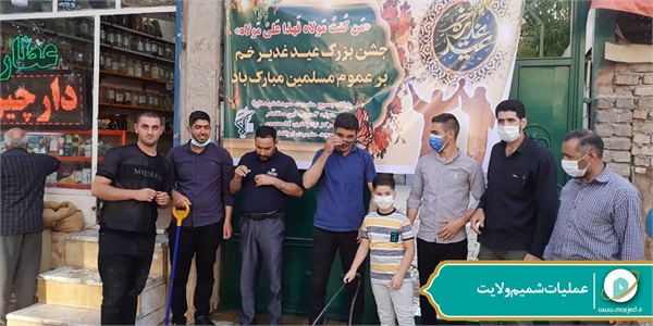 عملیات شمیم ولایت 88